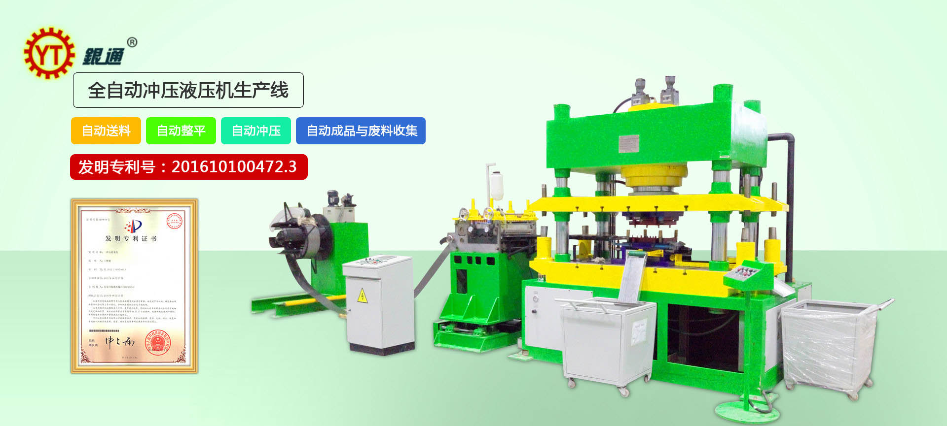 上海液壓機(jī)械價(jià)格多少