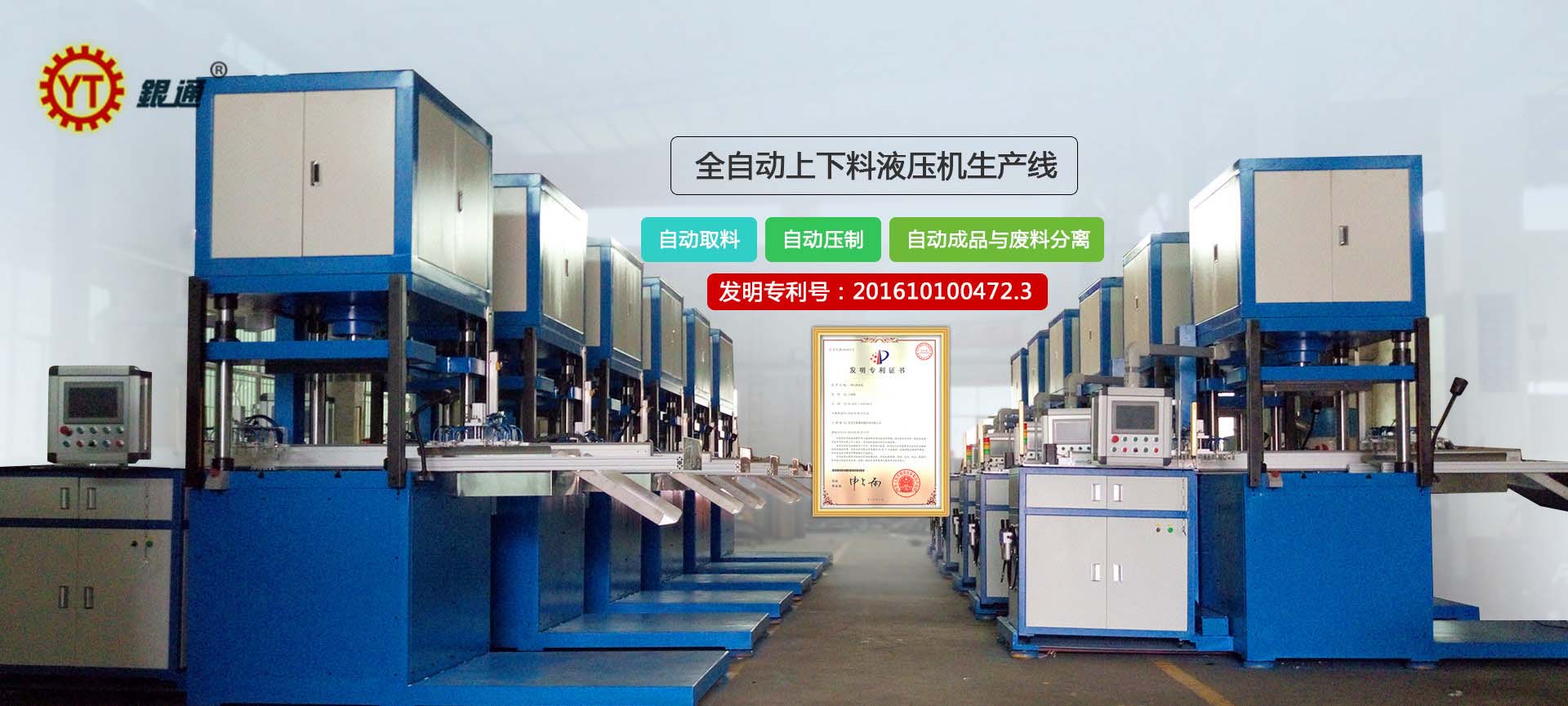 廣東節能液壓機多少錢